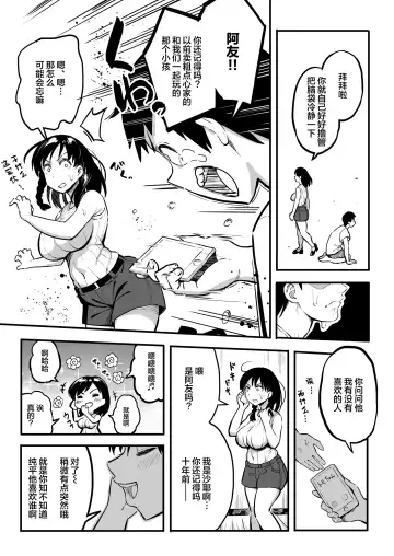 [Taniguchi Daisuke] 十年後の八月 君と。 Fhentai - Page 24
