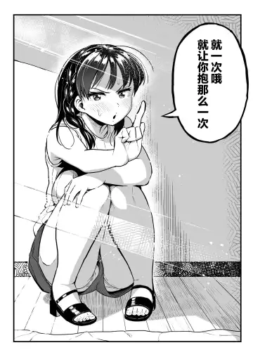 [Taniguchi Daisuke] 十年後の八月 君と。 Fhentai - Page 27