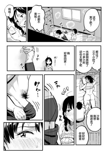 [Taniguchi Daisuke] 十年後の八月 君と。 Fhentai - Page 46