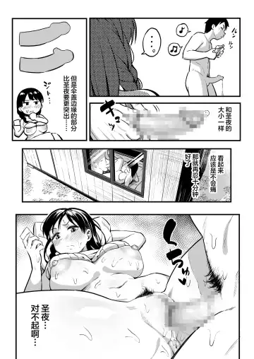 [Taniguchi Daisuke] 十年後の八月 君と。 Fhentai - Page 47