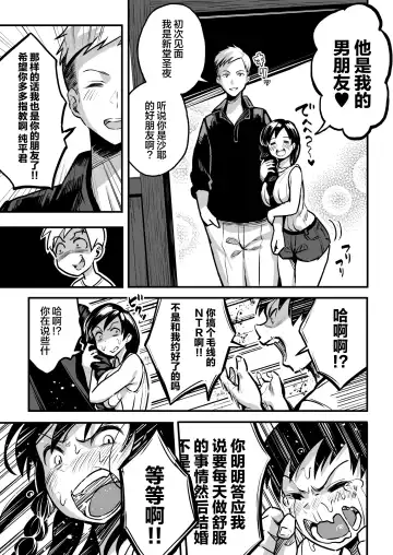 [Taniguchi Daisuke] 十年後の八月 君と。 Fhentai - Page 6