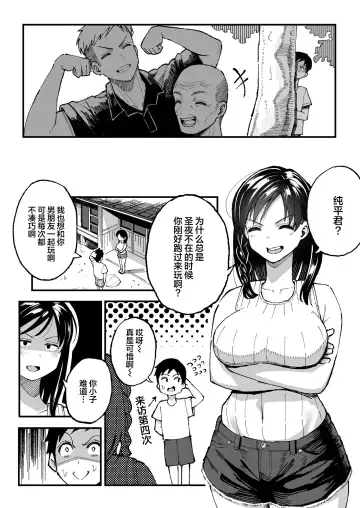[Taniguchi Daisuke] 十年後の八月 君と。 Fhentai - Page 69