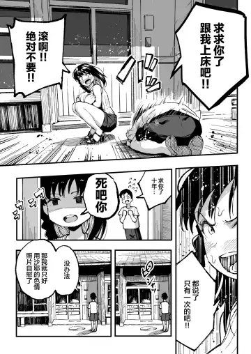 [Taniguchi Daisuke] 十年後の八月 君と。 Fhentai - Page 70