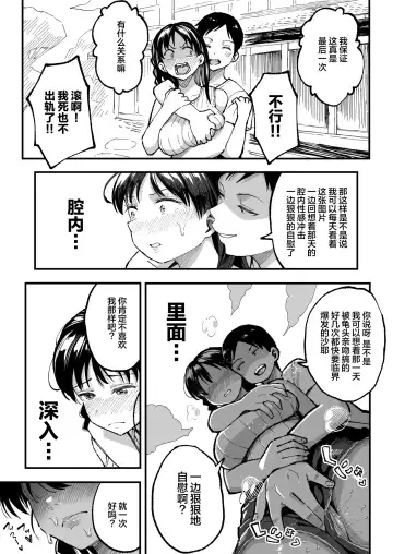 [Taniguchi Daisuke] 十年後の八月 君と。 Fhentai - Page 72