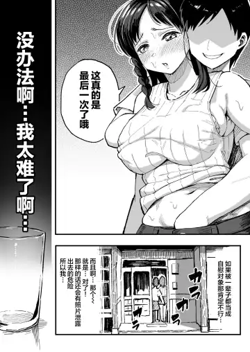 [Taniguchi Daisuke] 十年後の八月 君と。 Fhentai - Page 73