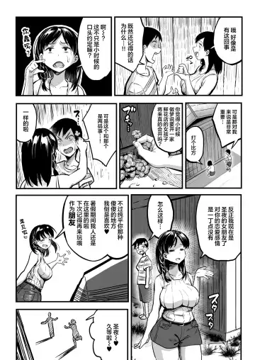 [Taniguchi Daisuke] 十年後の八月 君と。 Fhentai - Page 8
