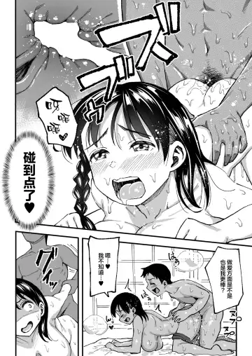 [Taniguchi Daisuke] 十年後の八月 君と。 Fhentai - Page 87