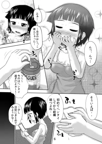 [Homare] Asuka no Roshutsu Oshikko Nikki Fhentai - Page 5