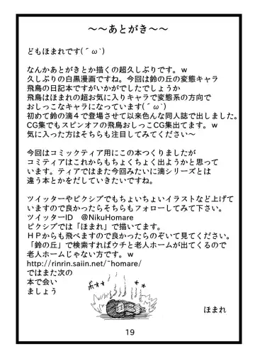 [Homare] Asuka no Roshutsu Oshikko Nikki Fhentai - Page 18