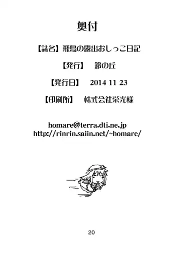 [Homare] Asuka no Roshutsu Oshikko Nikki Fhentai - Page 19