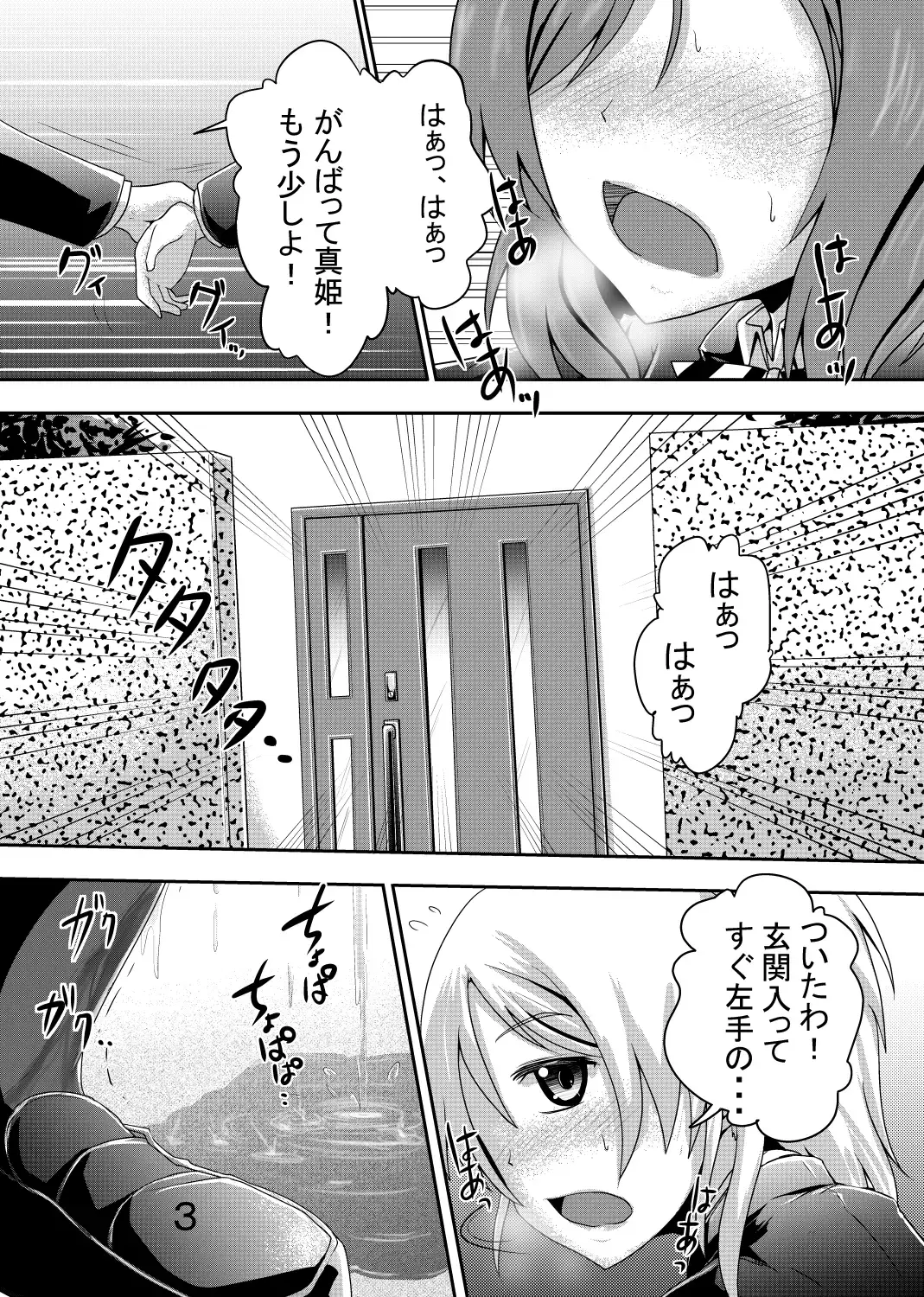 [Homare] Maki-chan no Oshikko ga Yurui Hon Fhentai - Page 2
