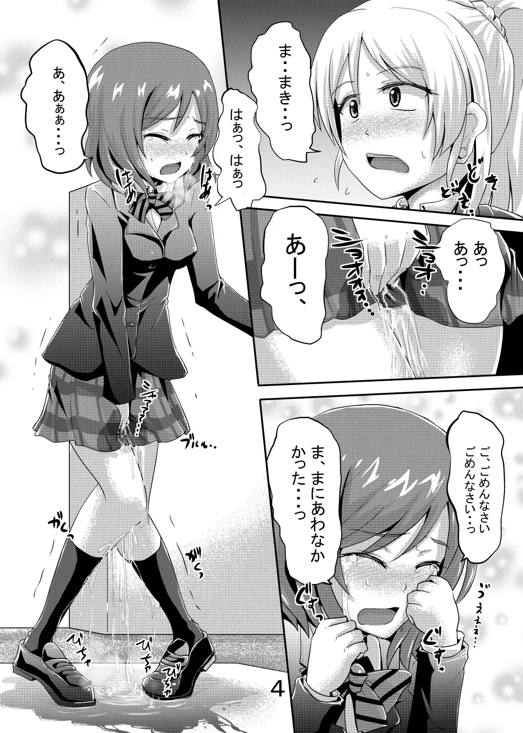[Homare] Maki-chan no Oshikko ga Yurui Hon Fhentai - Page 3