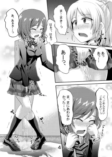 [Homare] Maki-chan no Oshikko ga Yurui Hon Fhentai - Page 3