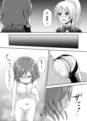 [Homare] Maki-chan no Oshikko ga Yurui Hon Fhentai - Page 4