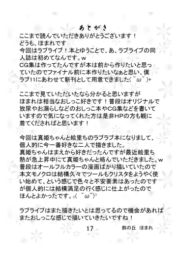 [Homare] Maki-chan no Oshikko ga Yurui Hon Fhentai - Page 16