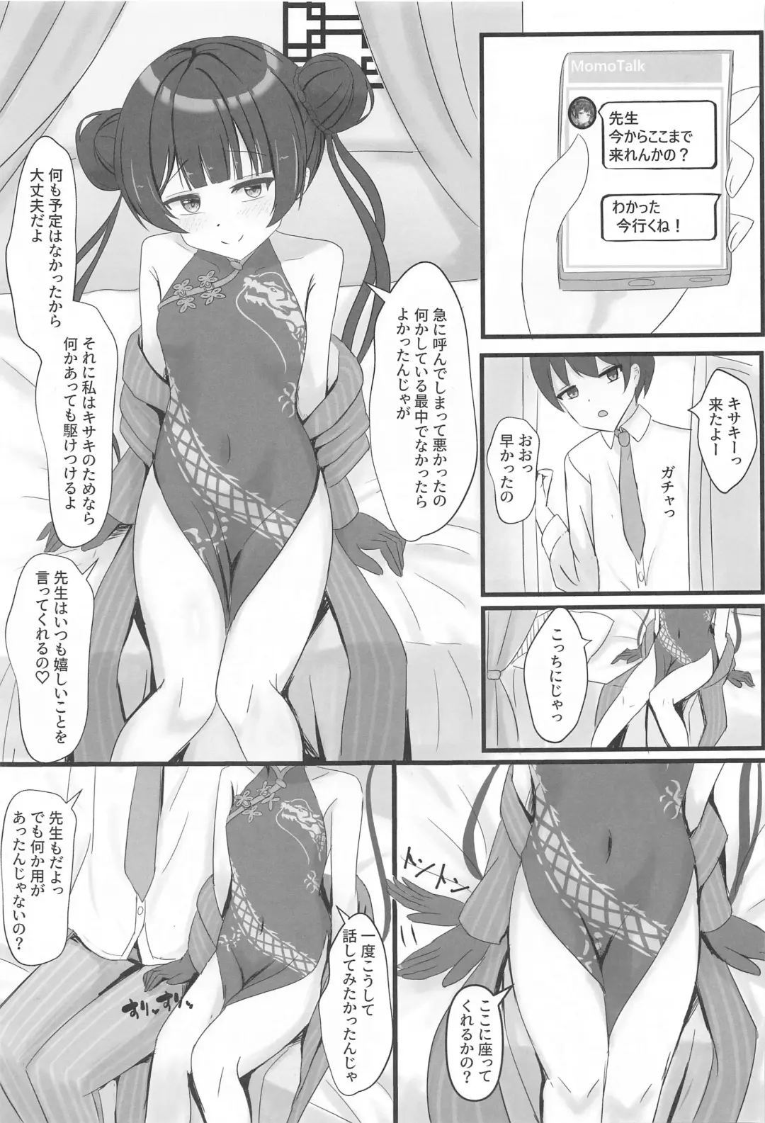 Chiisana Kaichou wa Kisei Jijitsu o Tsukuritai Fhentai - Page 2