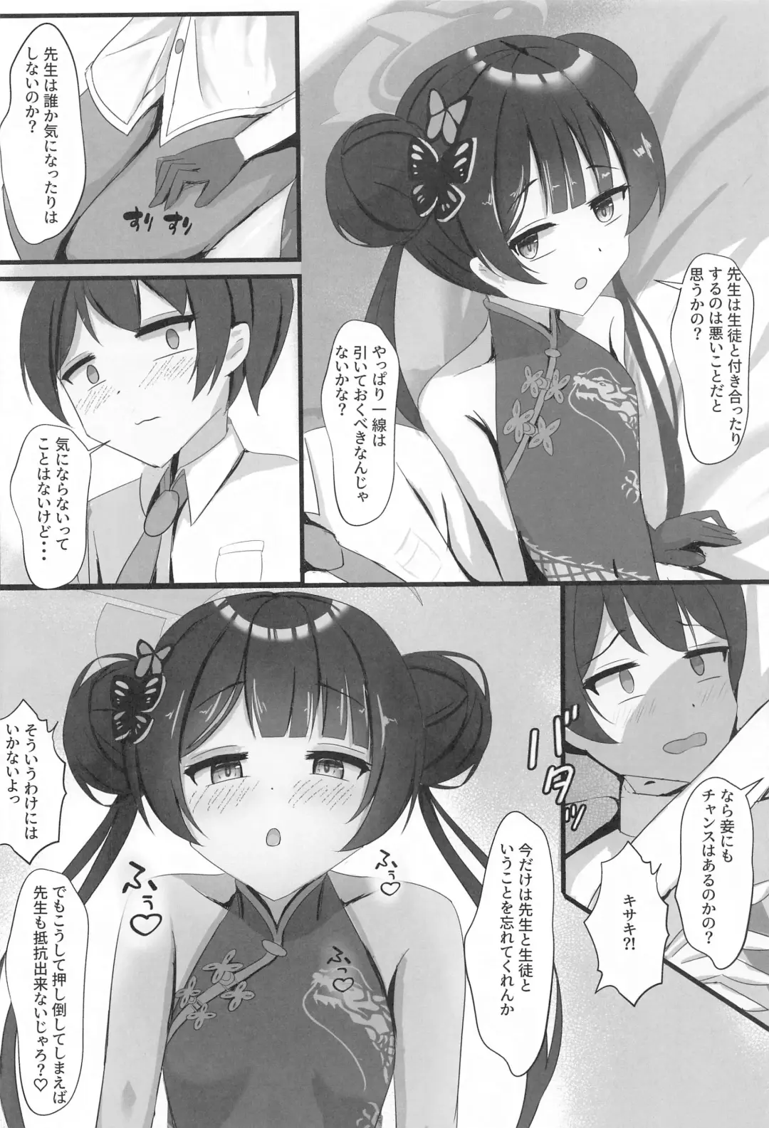 Chiisana Kaichou wa Kisei Jijitsu o Tsukuritai Fhentai - Page 3