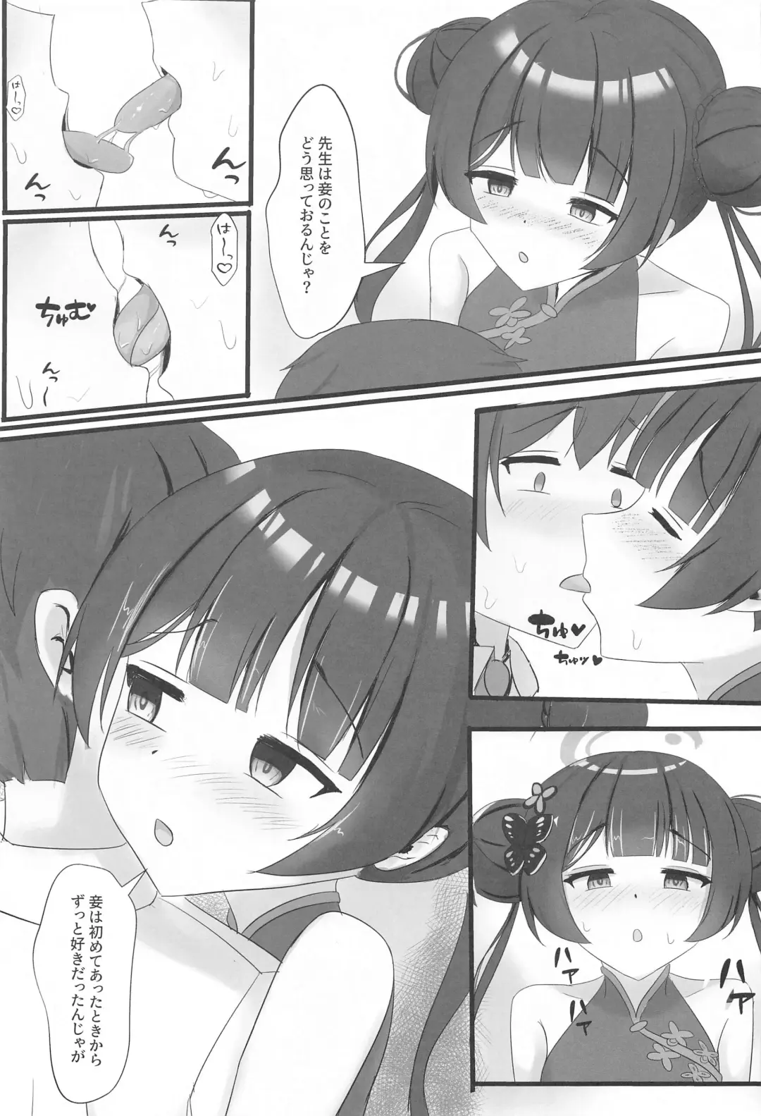 Chiisana Kaichou wa Kisei Jijitsu o Tsukuritai Fhentai - Page 4