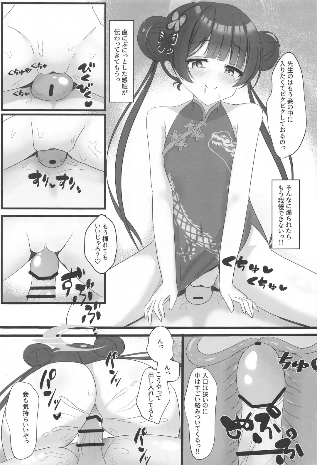 Chiisana Kaichou wa Kisei Jijitsu o Tsukuritai Fhentai - Page 8
