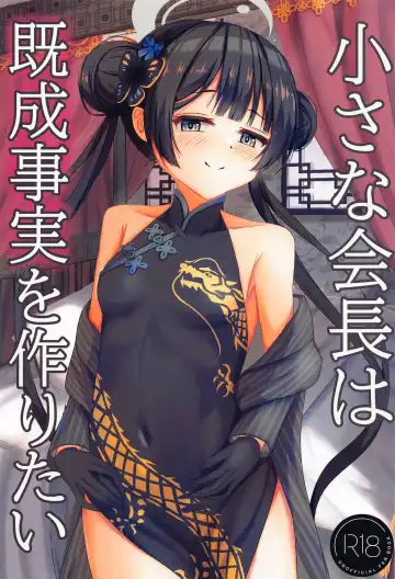 Chiisana Kaichou wa Kisei Jijitsu o Tsukuritai - Fhentai