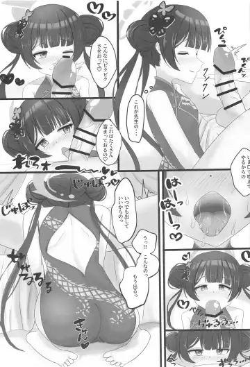 Chiisana Kaichou wa Kisei Jijitsu o Tsukuritai Fhentai - Page 6