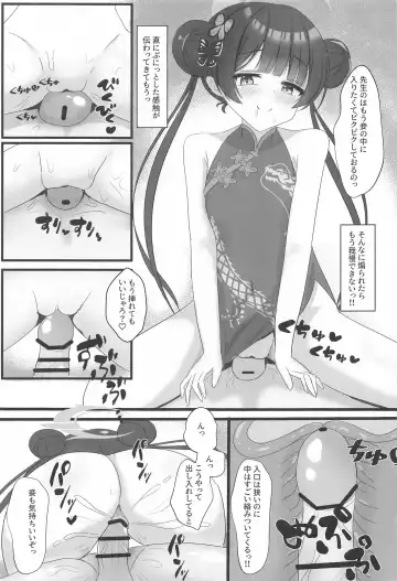 Chiisana Kaichou wa Kisei Jijitsu o Tsukuritai Fhentai - Page 8