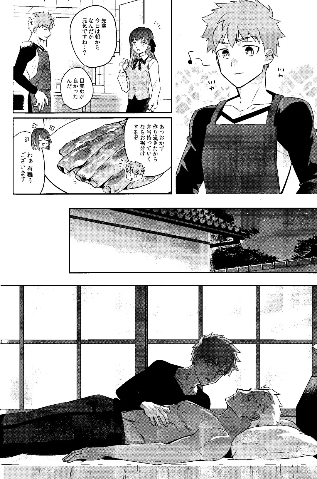 Isshuukan Nani o Shite mo Okinai Archer o Sukihoudai Suru Hanashi Fhentai - Page 10