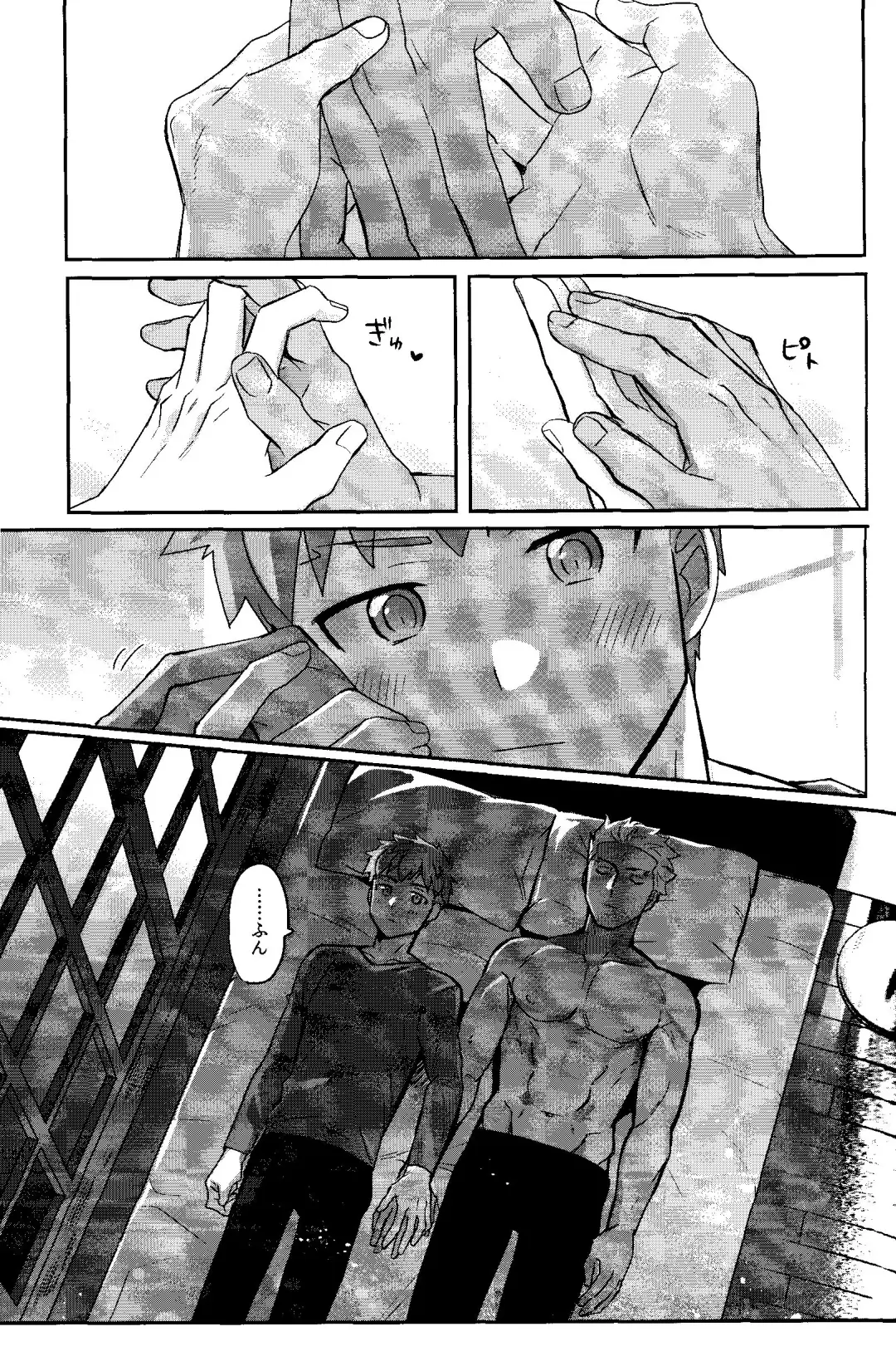 Isshuukan Nani o Shite mo Okinai Archer o Sukihoudai Suru Hanashi Fhentai - Page 13
