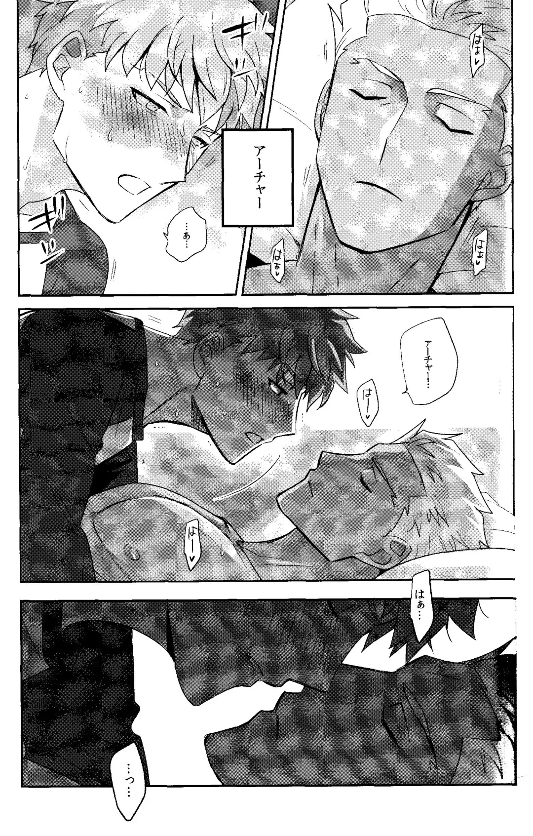 Isshuukan Nani o Shite mo Okinai Archer o Sukihoudai Suru Hanashi Fhentai - Page 27