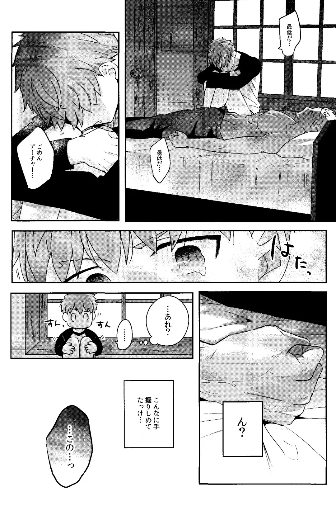 Isshuukan Nani o Shite mo Okinai Archer o Sukihoudai Suru Hanashi Fhentai - Page 30