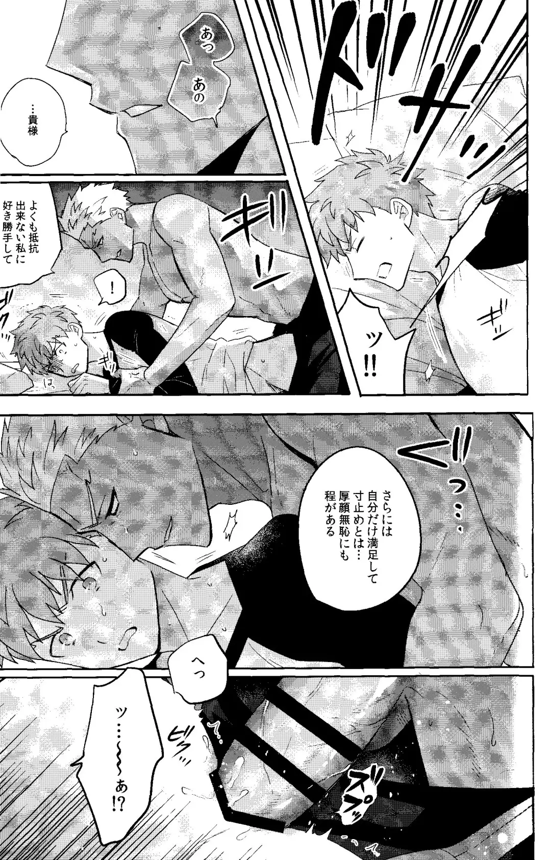 Isshuukan Nani o Shite mo Okinai Archer o Sukihoudai Suru Hanashi Fhentai - Page 33