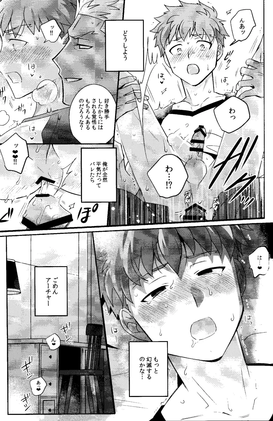 Isshuukan Nani o Shite mo Okinai Archer o Sukihoudai Suru Hanashi Fhentai - Page 35