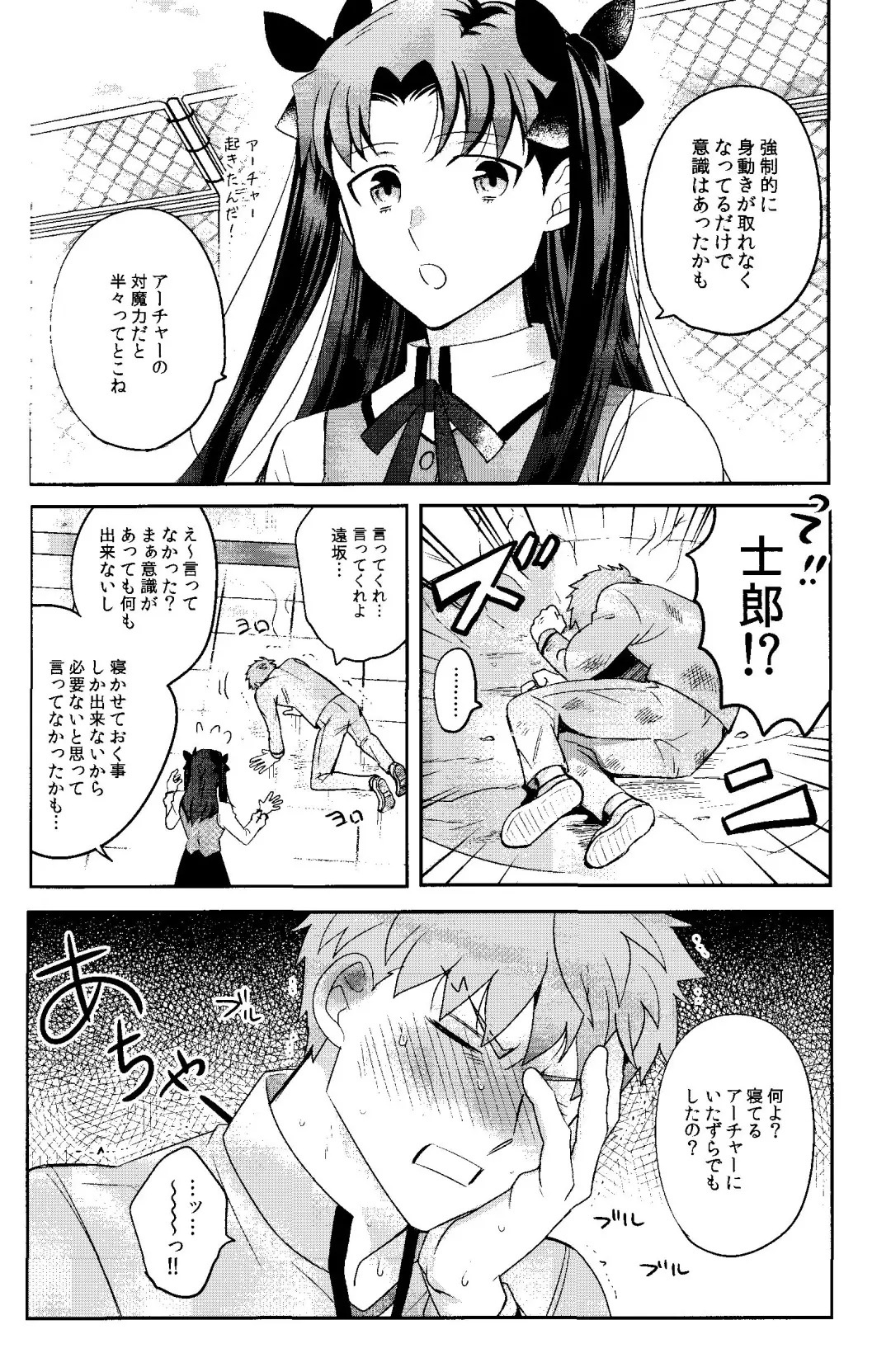 Isshuukan Nani o Shite mo Okinai Archer o Sukihoudai Suru Hanashi Fhentai - Page 36