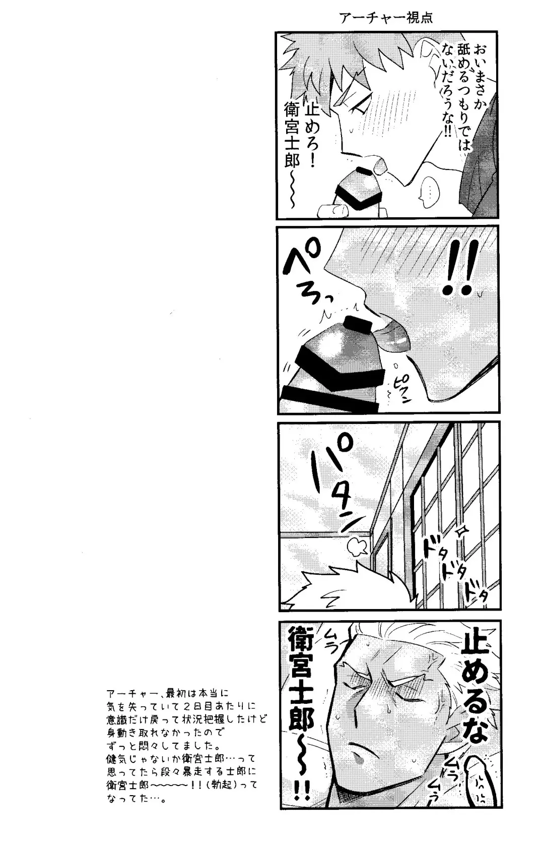 Isshuukan Nani o Shite mo Okinai Archer o Sukihoudai Suru Hanashi Fhentai - Page 40