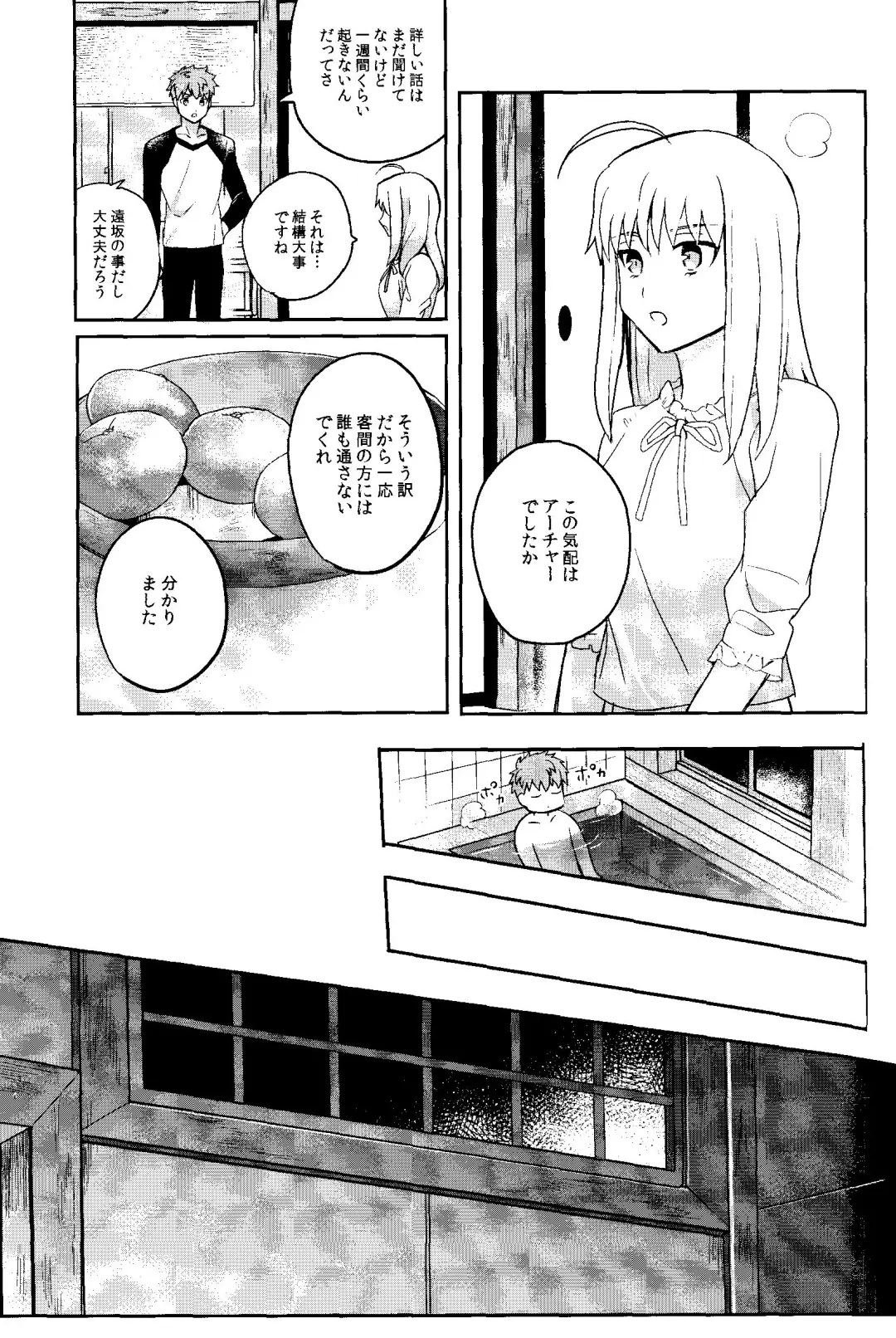 Isshuukan Nani o Shite mo Okinai Archer o Sukihoudai Suru Hanashi Fhentai - Page 5