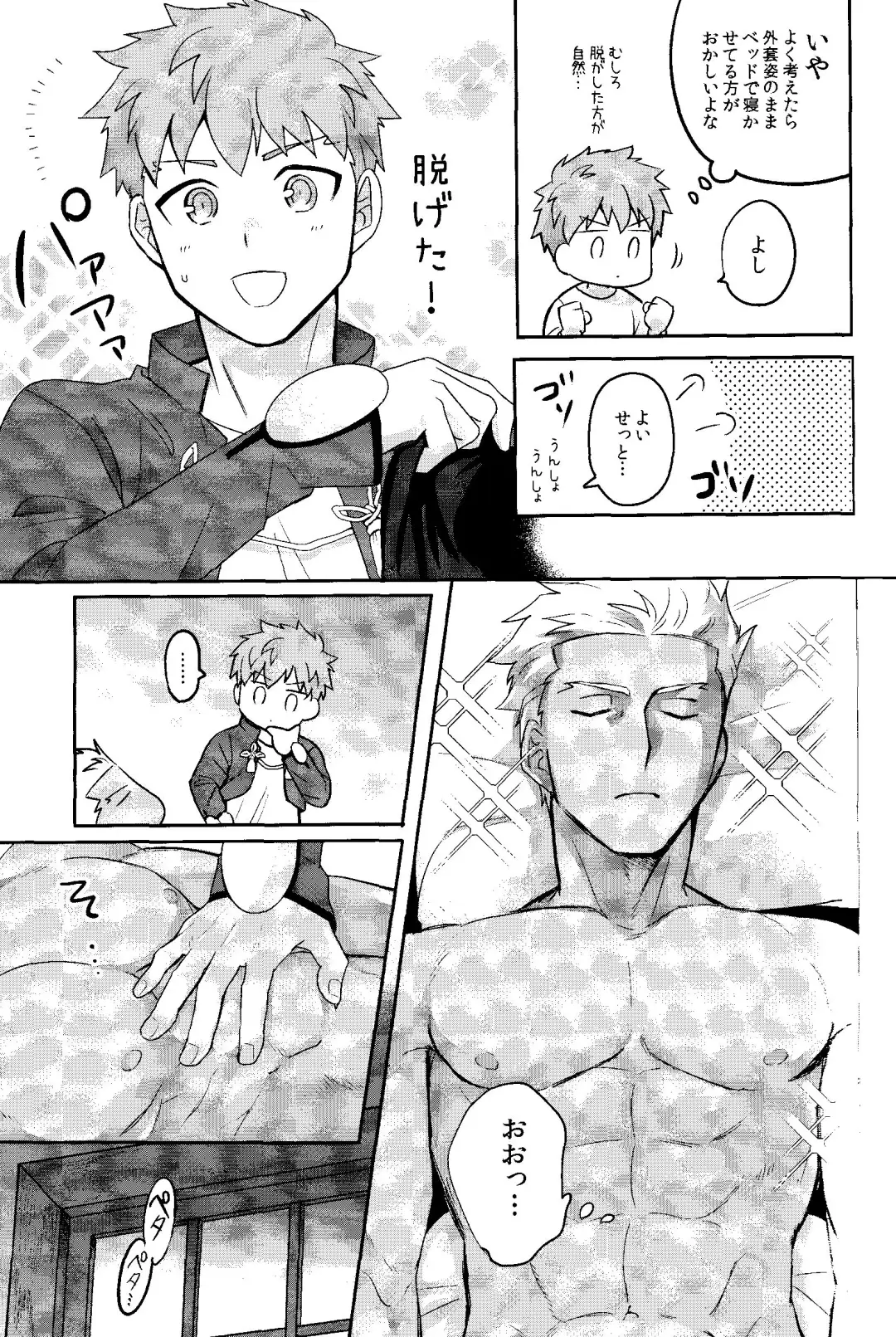 Isshuukan Nani o Shite mo Okinai Archer o Sukihoudai Suru Hanashi Fhentai - Page 9