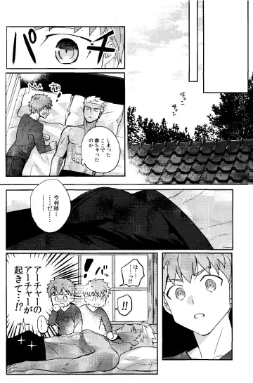 Isshuukan Nani o Shite mo Okinai Archer o Sukihoudai Suru Hanashi Fhentai - Page 14