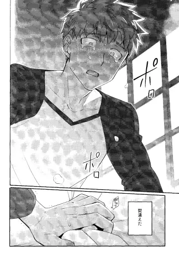 Isshuukan Nani o Shite mo Okinai Archer o Sukihoudai Suru Hanashi Fhentai - Page 28