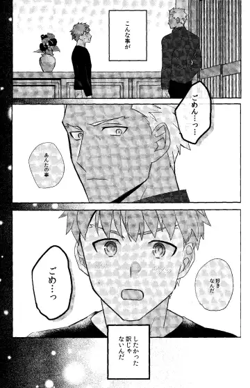 Isshuukan Nani o Shite mo Okinai Archer o Sukihoudai Suru Hanashi Fhentai - Page 29