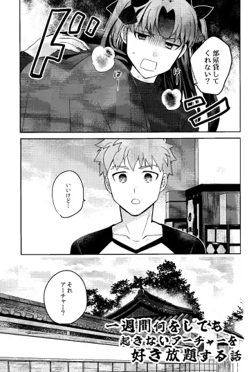 Isshuukan Nani o Shite mo Okinai Archer o Sukihoudai Suru Hanashi Fhentai - Page 3