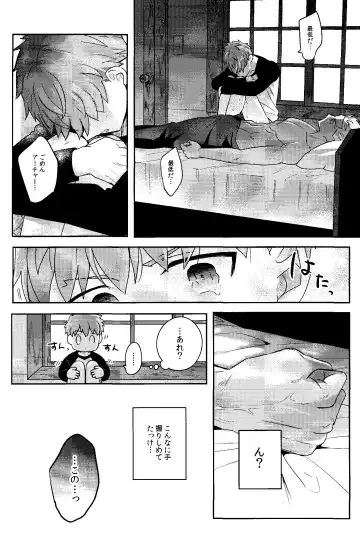 Isshuukan Nani o Shite mo Okinai Archer o Sukihoudai Suru Hanashi Fhentai - Page 30
