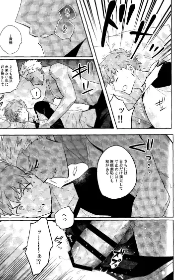 Isshuukan Nani o Shite mo Okinai Archer o Sukihoudai Suru Hanashi Fhentai - Page 33