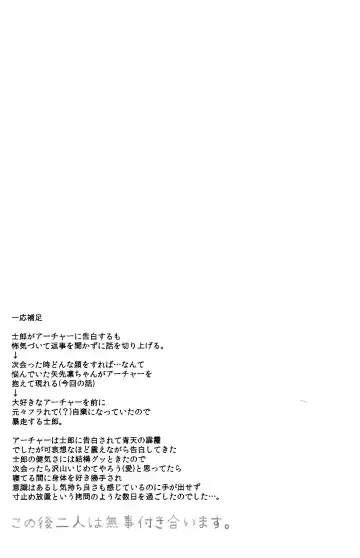 Isshuukan Nani o Shite mo Okinai Archer o Sukihoudai Suru Hanashi Fhentai - Page 39