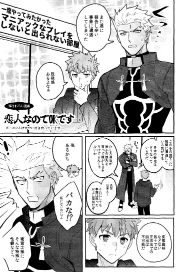 Isshuukan Nani o Shite mo Okinai Archer o Sukihoudai Suru Hanashi Fhentai - Page 41