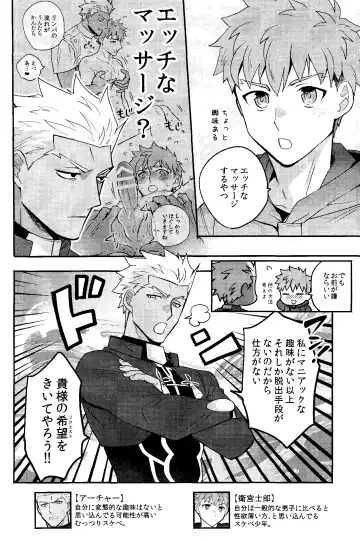 Isshuukan Nani o Shite mo Okinai Archer o Sukihoudai Suru Hanashi Fhentai - Page 42