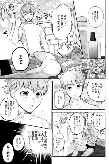 Isshuukan Nani o Shite mo Okinai Archer o Sukihoudai Suru Hanashi Fhentai - Page 43