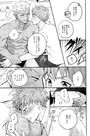Isshuukan Nani o Shite mo Okinai Archer o Sukihoudai Suru Hanashi Fhentai - Page 45