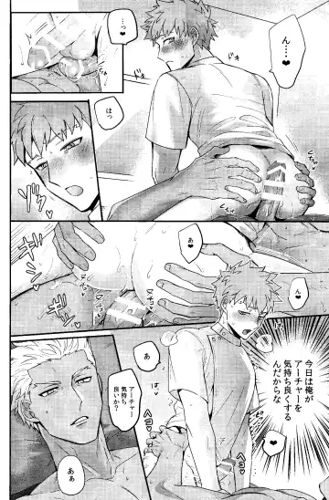 Isshuukan Nani o Shite mo Okinai Archer o Sukihoudai Suru Hanashi Fhentai - Page 46