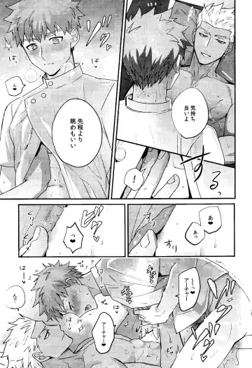 Isshuukan Nani o Shite mo Okinai Archer o Sukihoudai Suru Hanashi Fhentai - Page 47