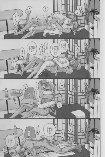 Isshuukan Nani o Shite mo Okinai Archer o Sukihoudai Suru Hanashi Fhentai - Page 49